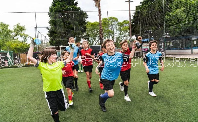 赛场上的旋律：运动赛事中的经典歌词