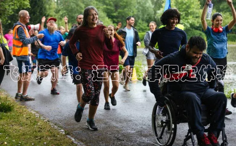 飞跃巅峰：运动赛事限定体验